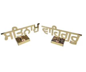 brass coated satnam waheguru